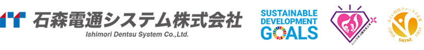 【公式】福井県｜石森電通システム株式会社｜電気通信工事